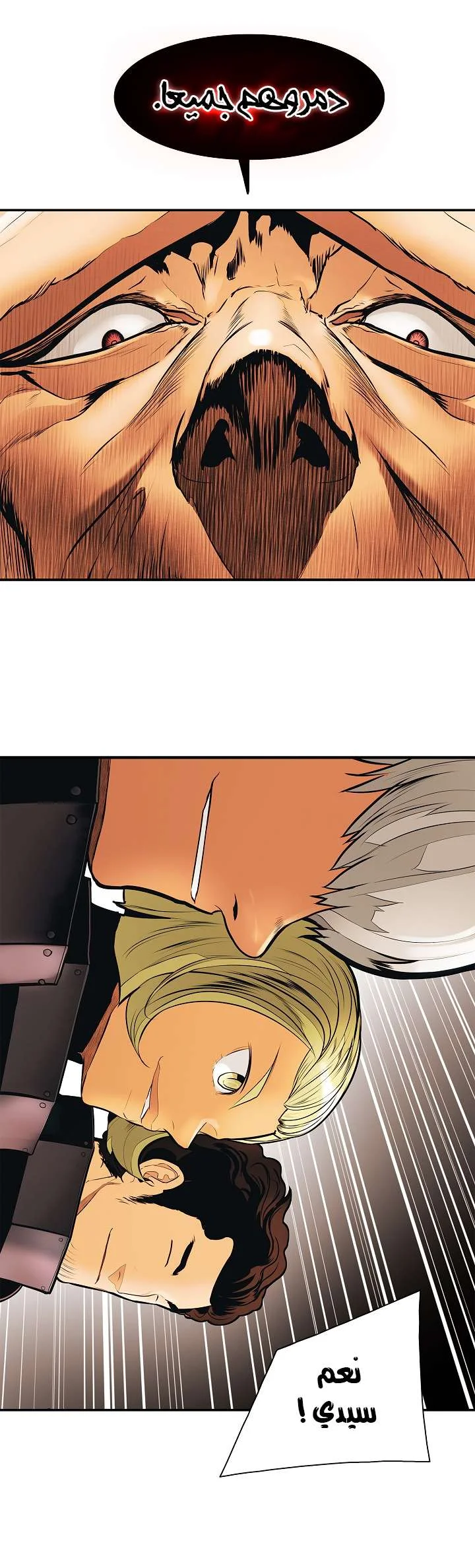 Read Mookhyang: Dark Lady AR Manga Online