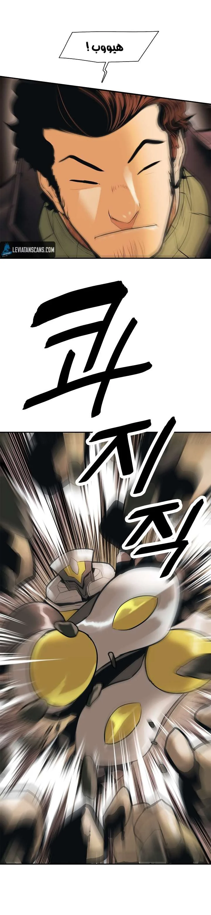 Read Mookhyang: Dark Lady AR Manga Online