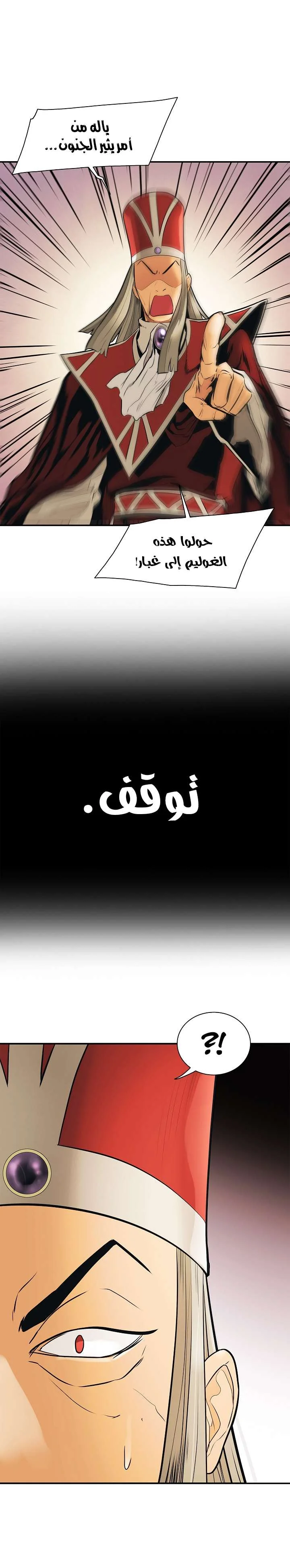 Read Mookhyang: Dark Lady AR Manga Online