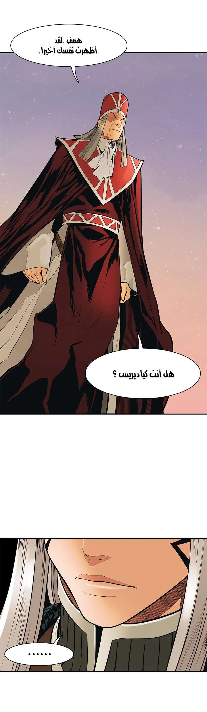 Read Mookhyang: Dark Lady AR Manga Online