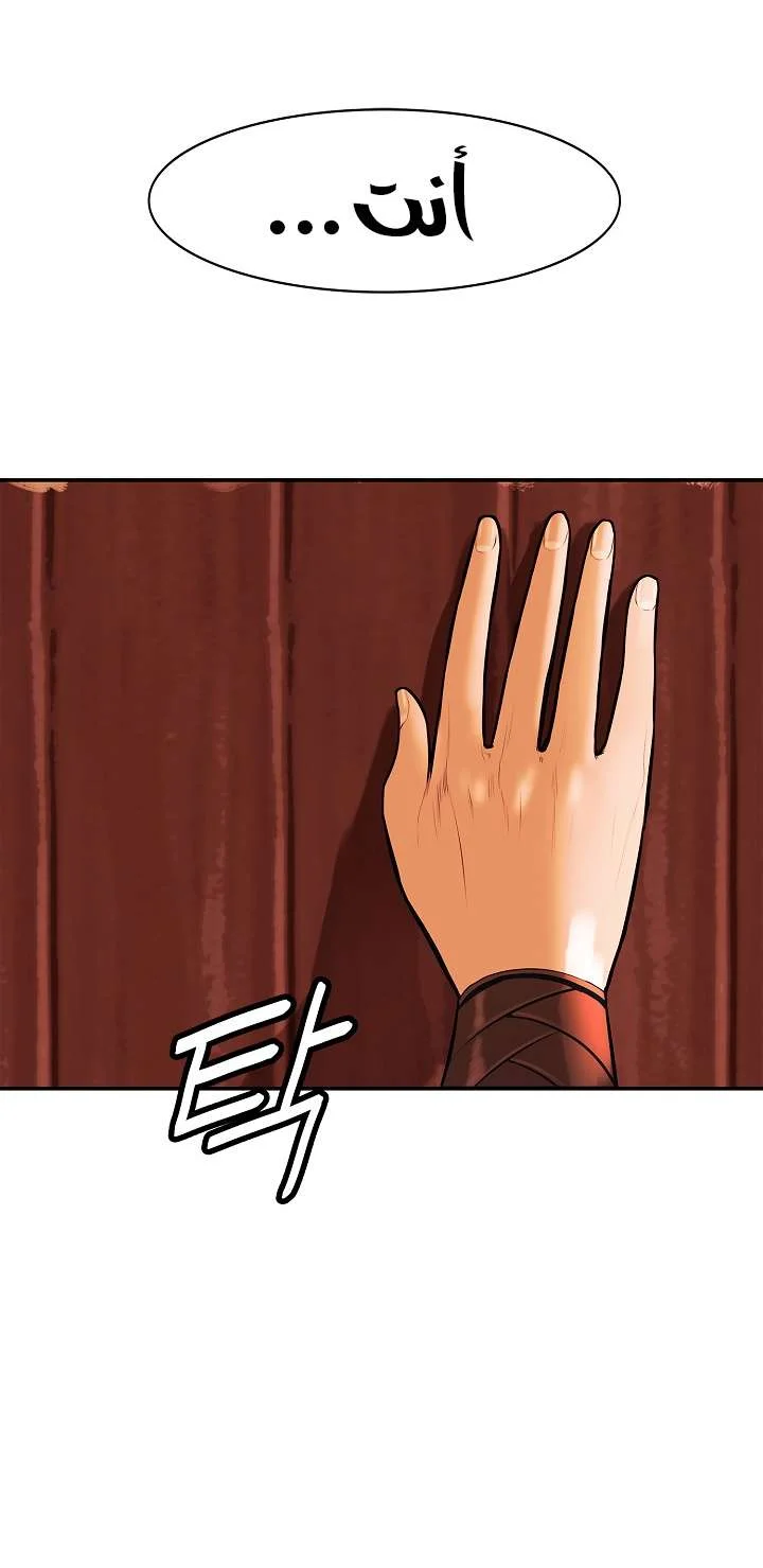 Read Mookhyang: Dark Lady AR Manga Online