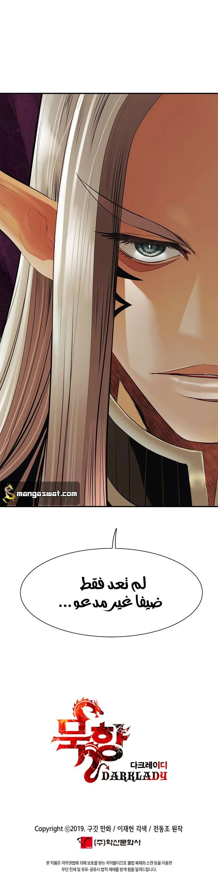 Read Mookhyang: Dark Lady AR Manga Online