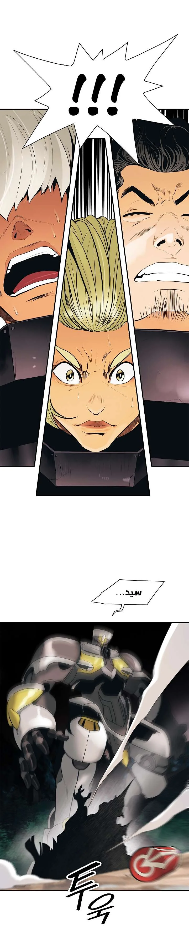 Read Mookhyang: Dark Lady AR Manga Online