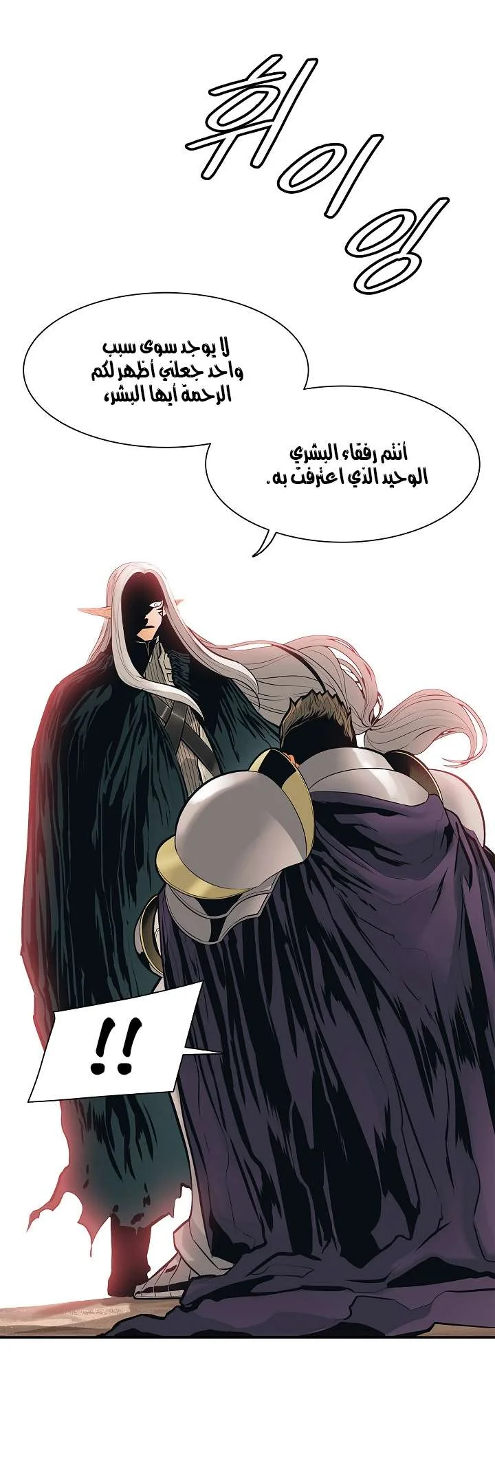 Read Mookhyang: Dark Lady AR Manga Online
