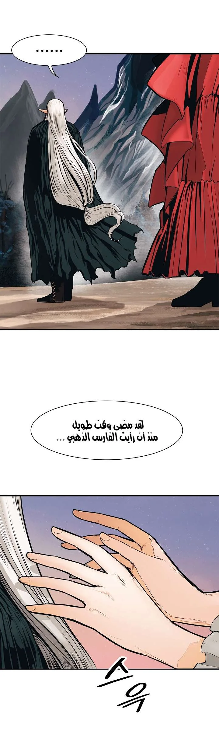 Read Mookhyang: Dark Lady AR Manga Online