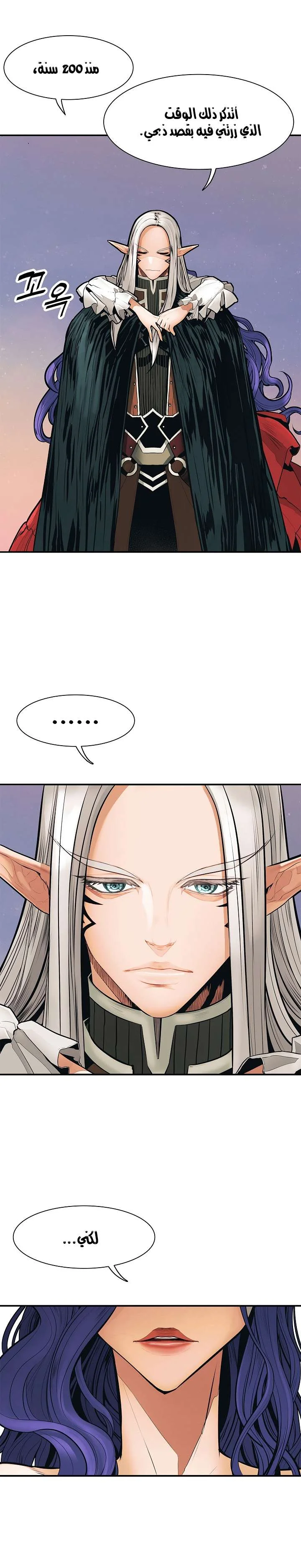 Read Mookhyang: Dark Lady AR Manga Online