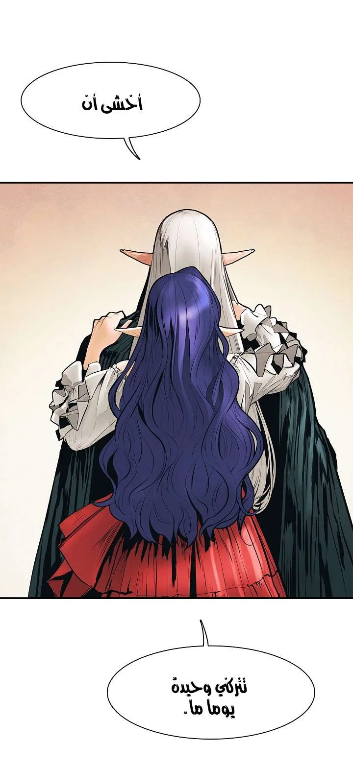 Read Mookhyang: Dark Lady AR Manga Online