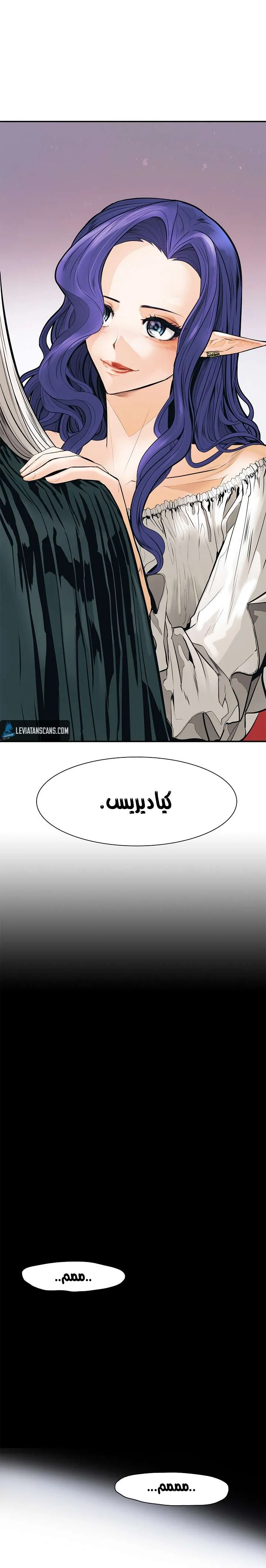 Read Mookhyang: Dark Lady AR Manga Online