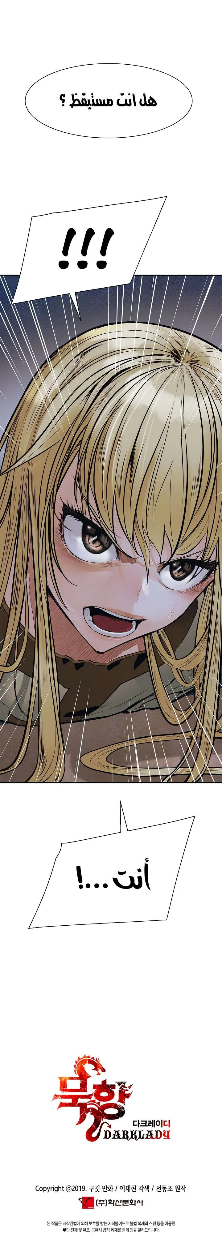 Read Mookhyang: Dark Lady AR Manga Online
