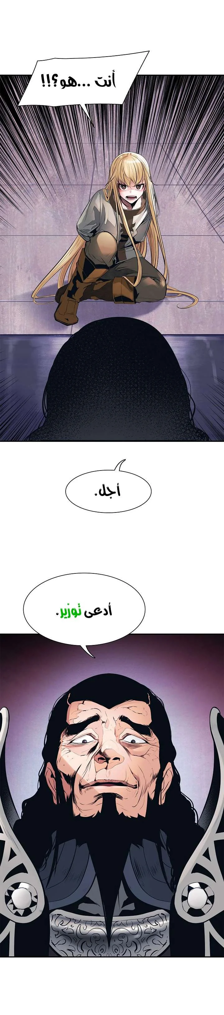 Read Mookhyang: Dark Lady AR Manga Online