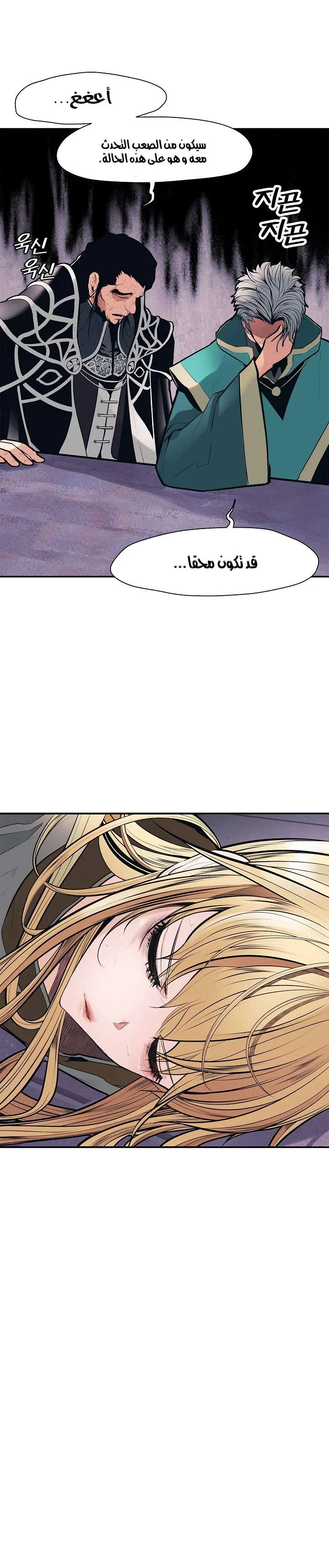 Read Mookhyang: Dark Lady AR Manga Online