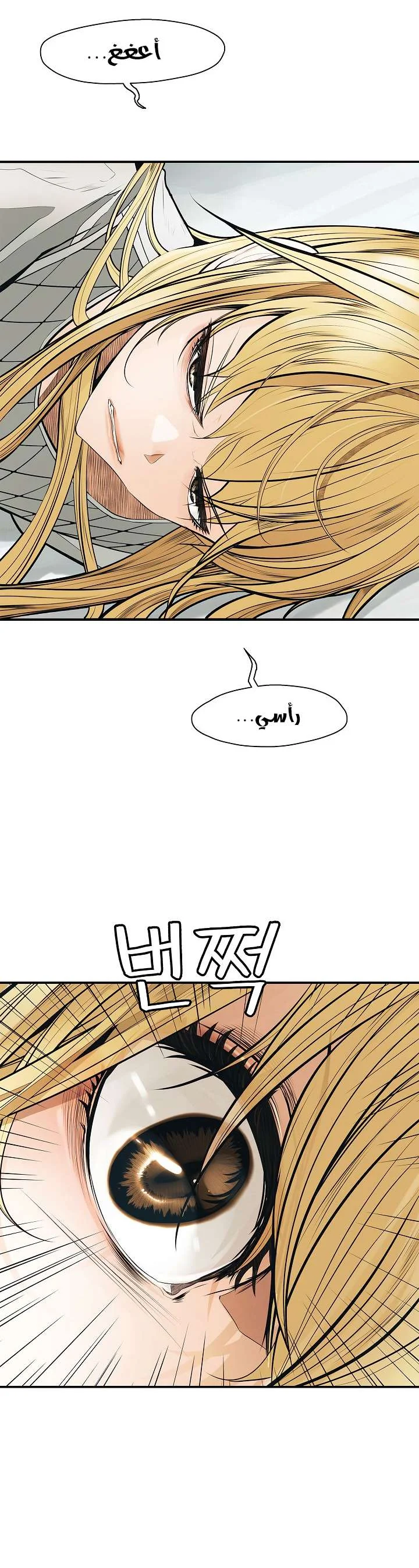Read Mookhyang: Dark Lady AR Manga Online