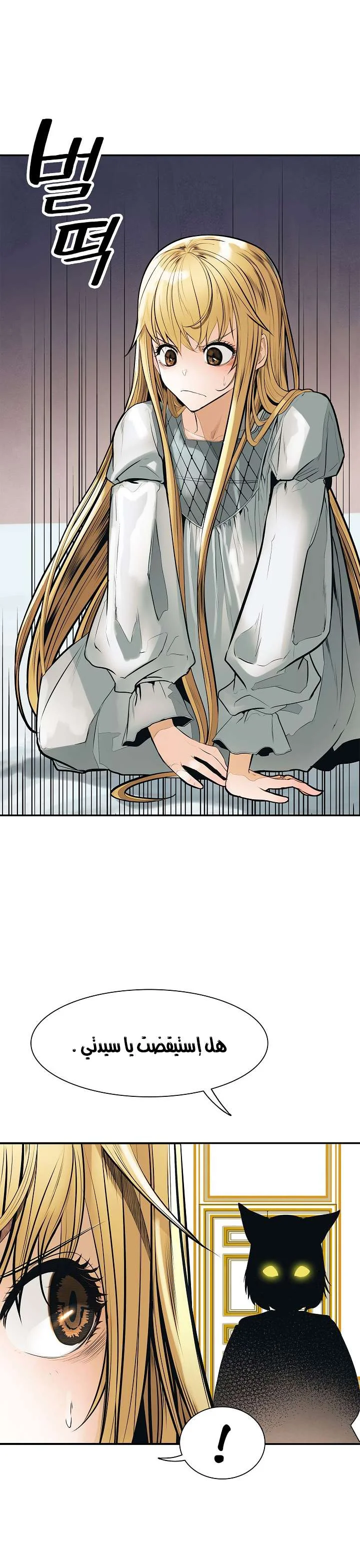 Read Mookhyang: Dark Lady AR Manga Online