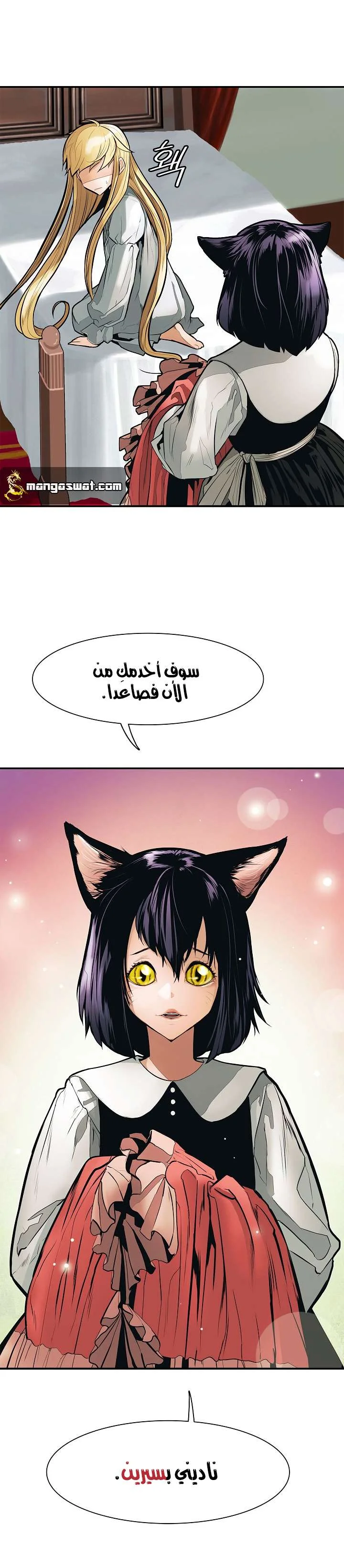 Read Mookhyang: Dark Lady AR Manga Online