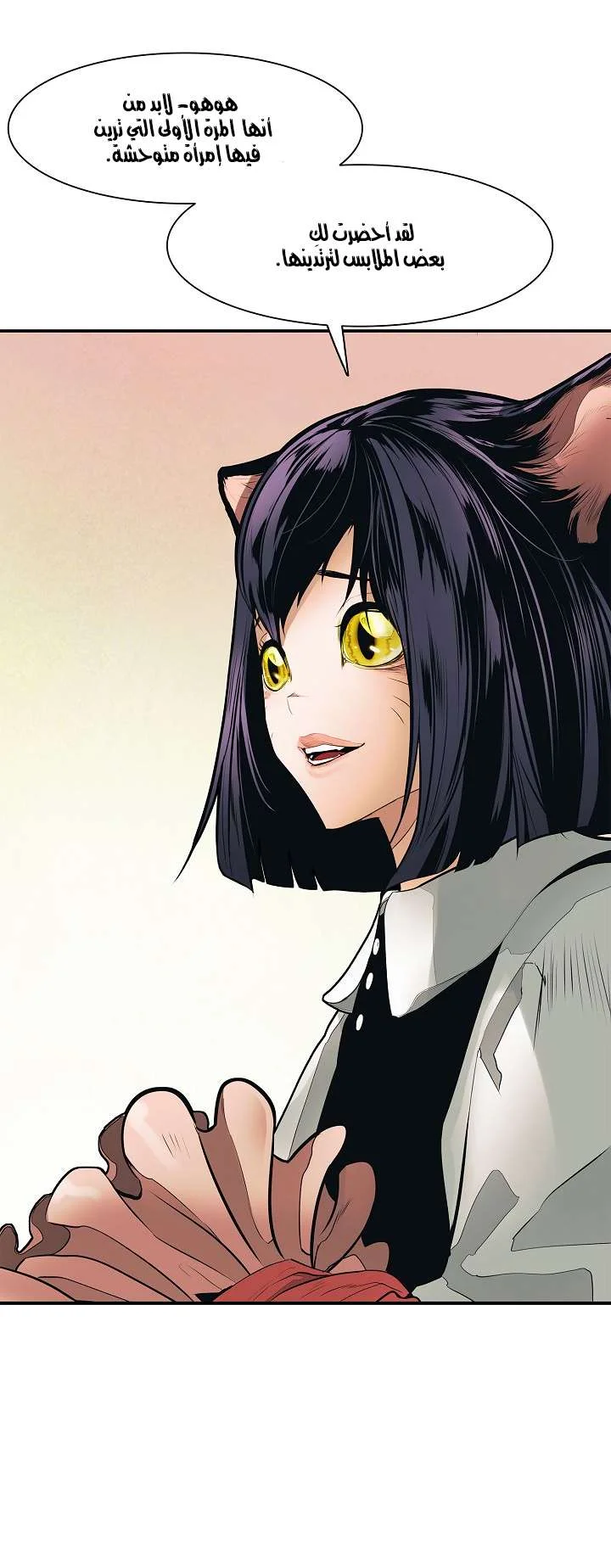 Read Mookhyang: Dark Lady AR Manga Online