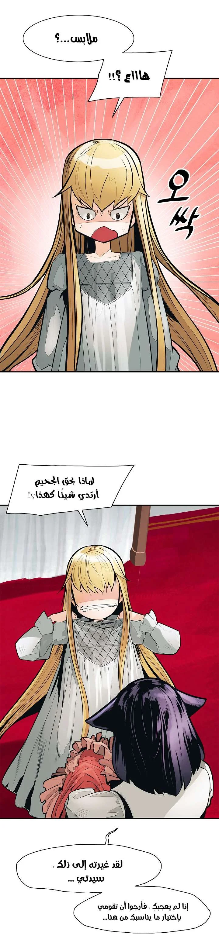 Read Mookhyang: Dark Lady AR Manga Online
