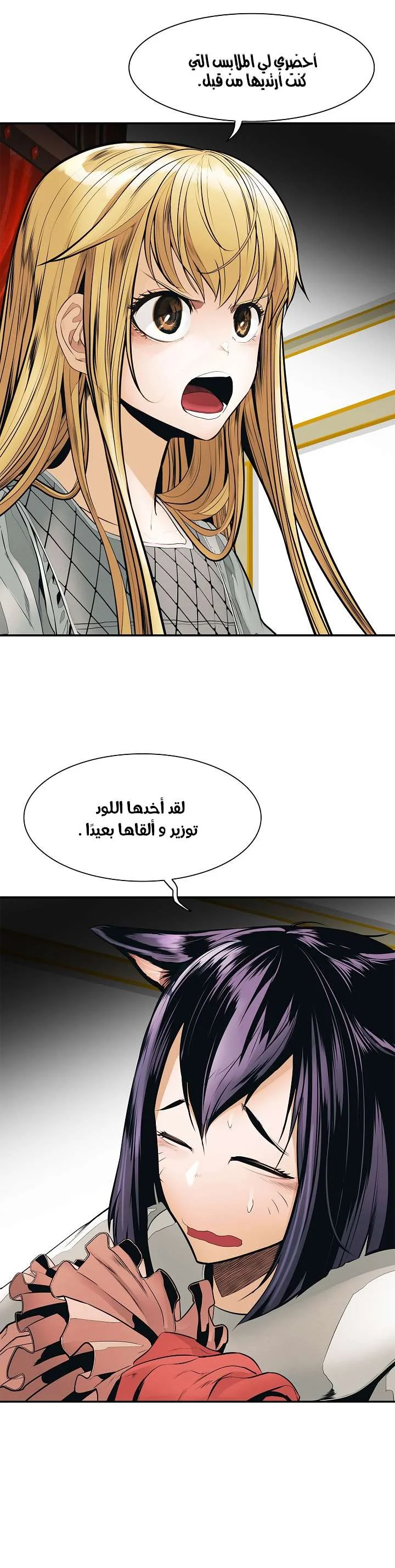 Read Mookhyang: Dark Lady AR Manga Online