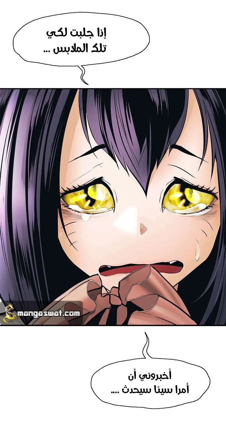 Read Mookhyang: Dark Lady AR Manga Online