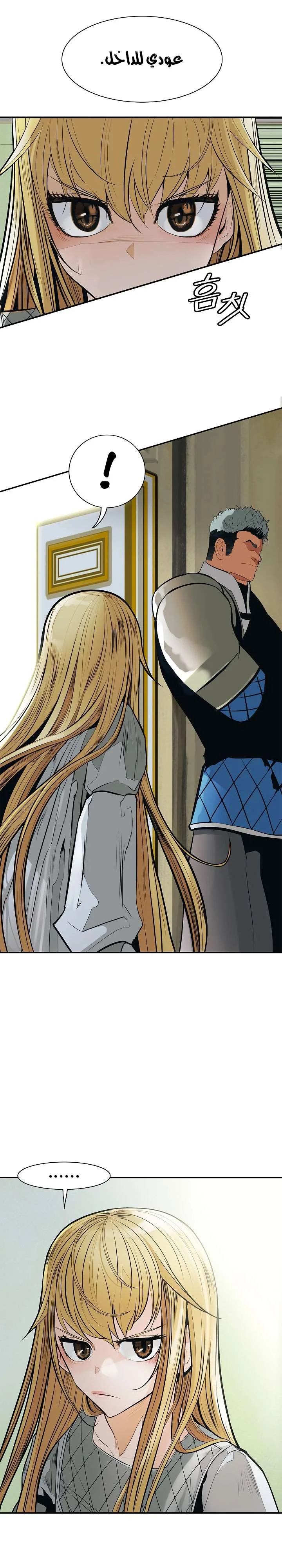 Read Mookhyang: Dark Lady AR Manga Online