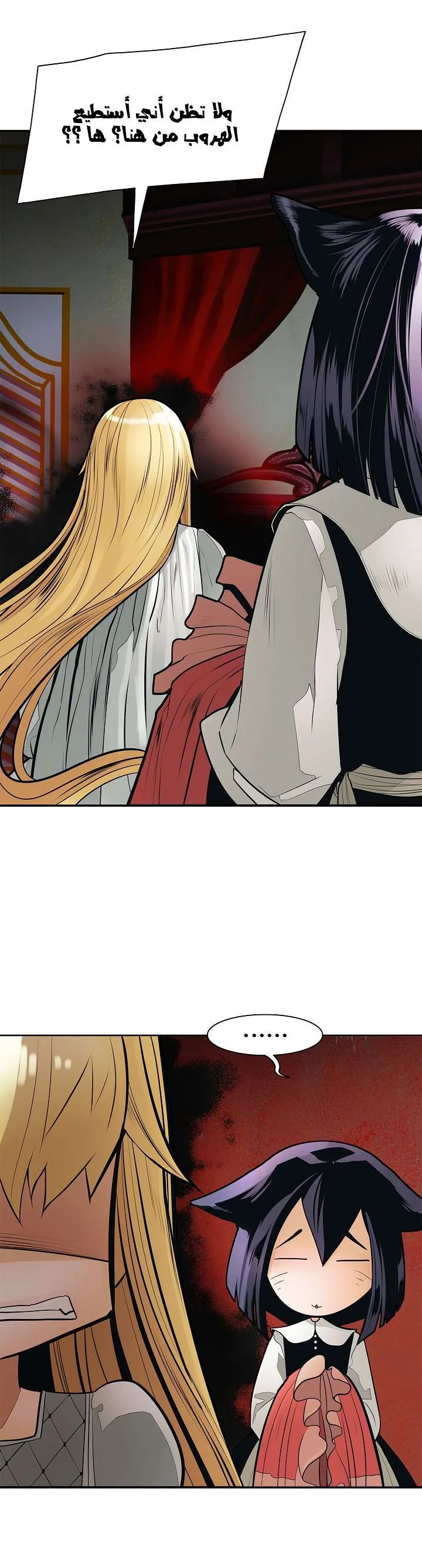 Read Mookhyang: Dark Lady AR Manga Online