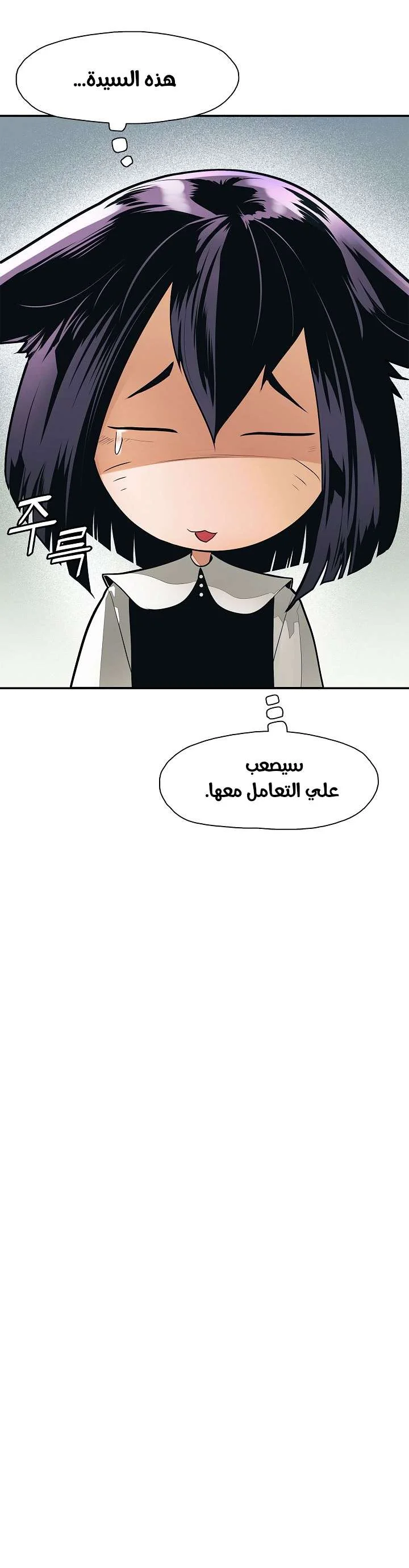Read Mookhyang: Dark Lady AR Manga Online