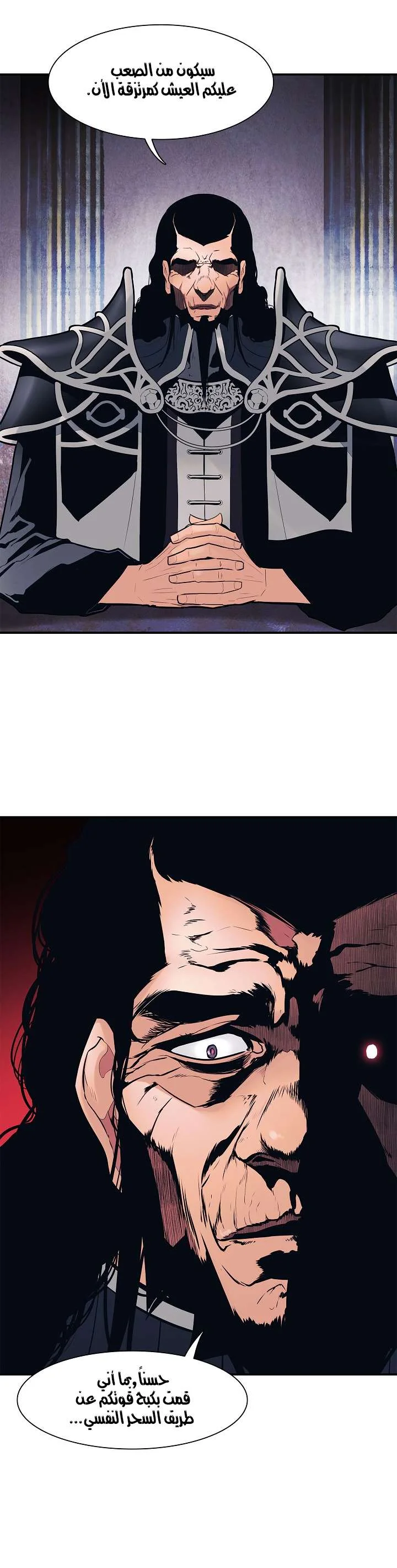 Read Mookhyang: Dark Lady AR Manga Online