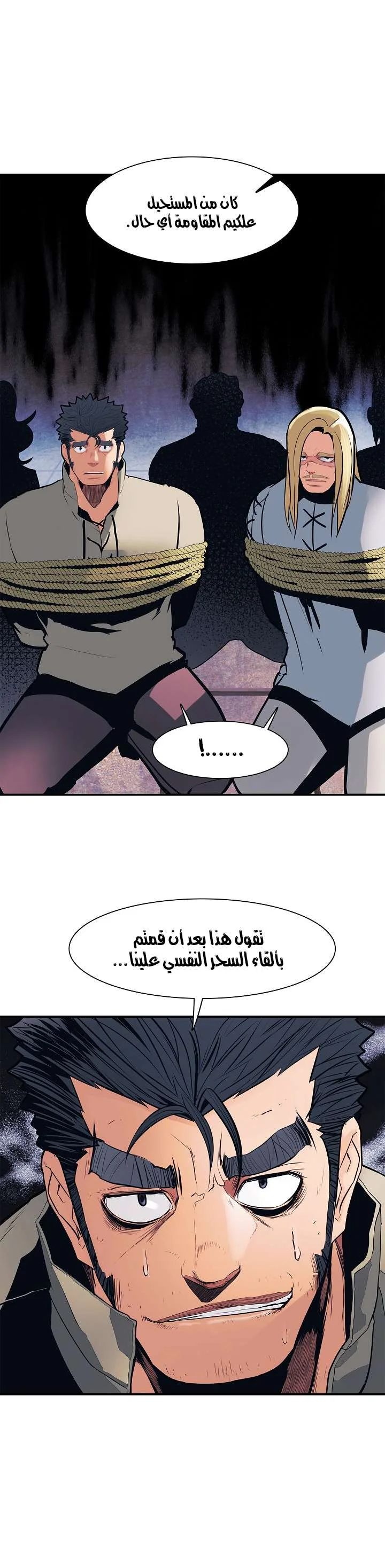 Read Mookhyang: Dark Lady AR Manga Online