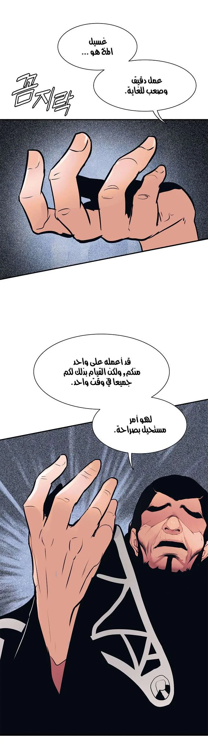 Read Mookhyang: Dark Lady AR Manga Online