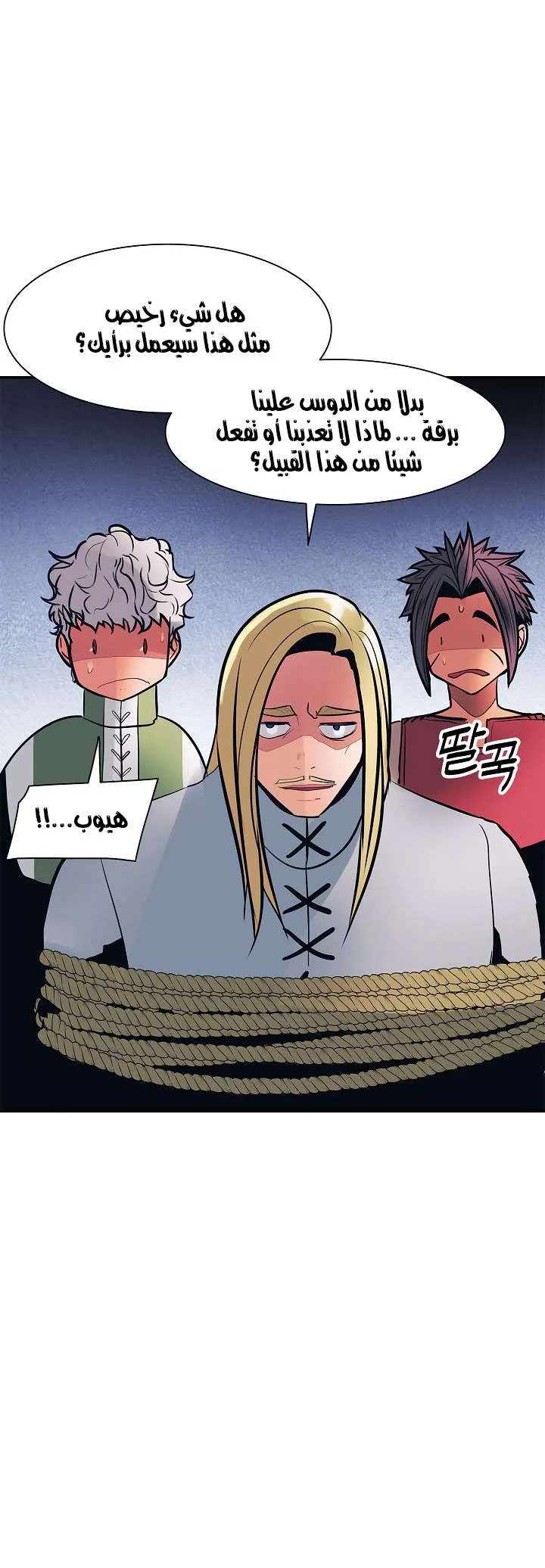Read Mookhyang: Dark Lady AR Manga Online