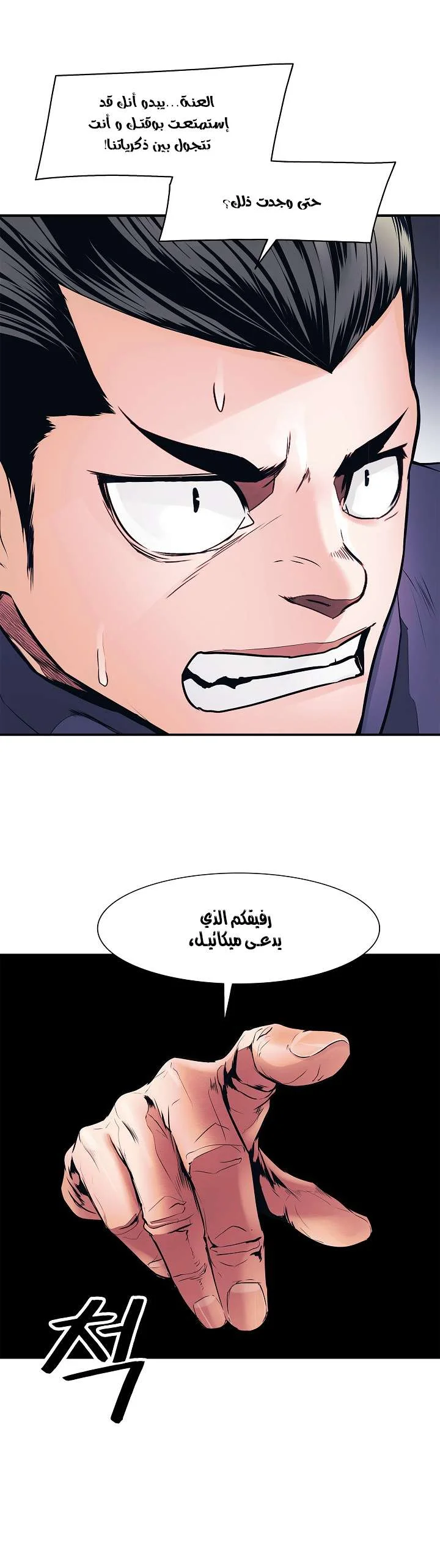 Read Mookhyang: Dark Lady AR Manga Online