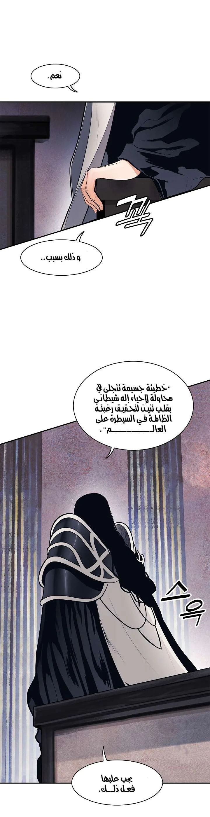 Read Mookhyang: Dark Lady AR Manga Online