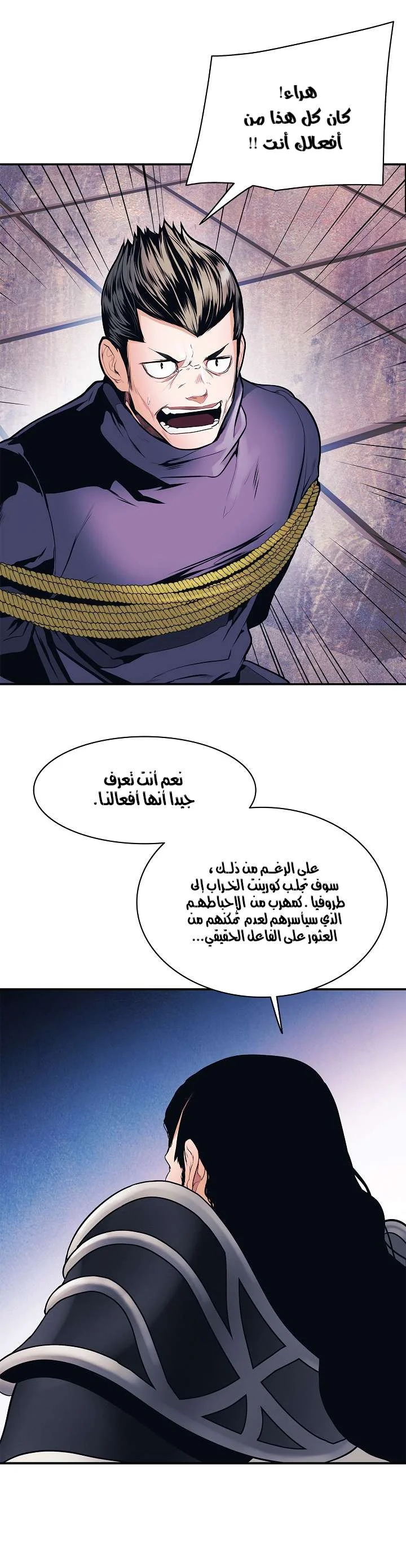 Read Mookhyang: Dark Lady AR Manga Online