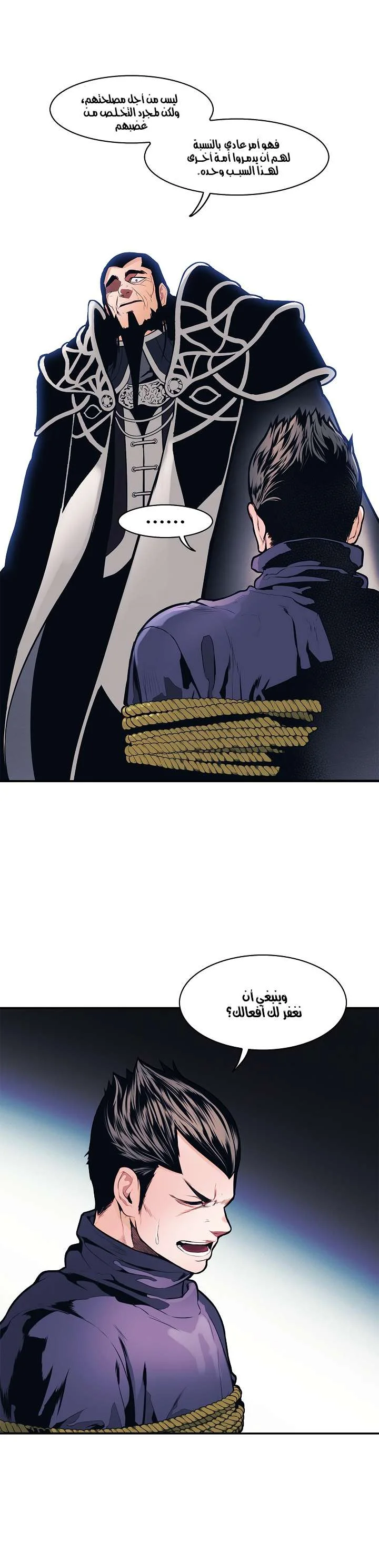 Read Mookhyang: Dark Lady AR Manga Online