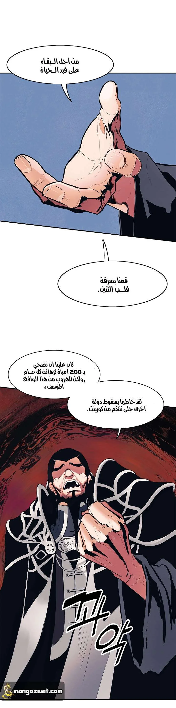 Read Mookhyang: Dark Lady AR Manga Online