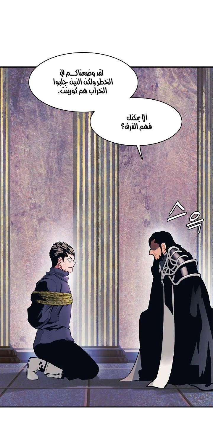 Read Mookhyang: Dark Lady AR Manga Online