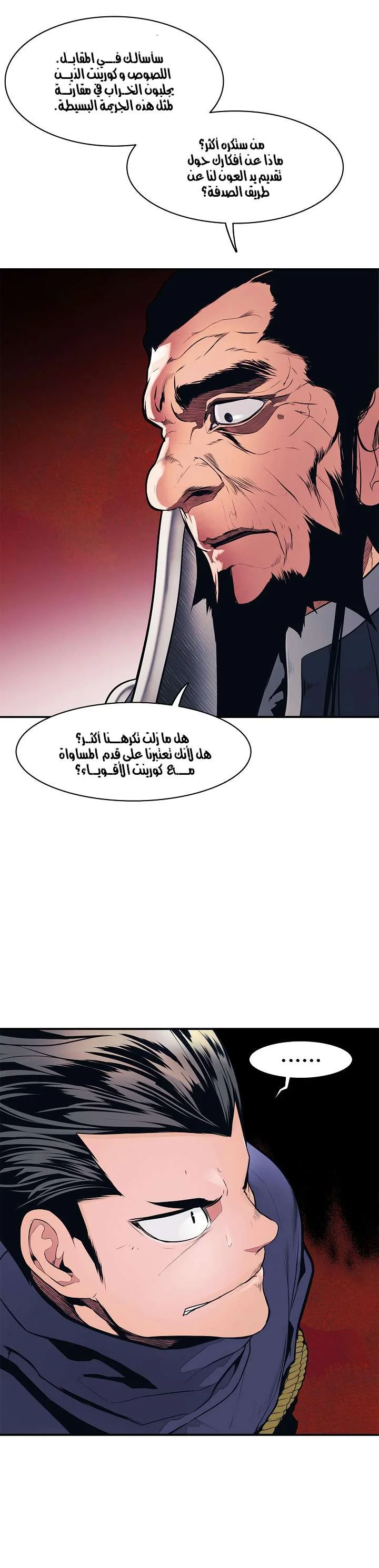 Read Mookhyang: Dark Lady AR Manga Online