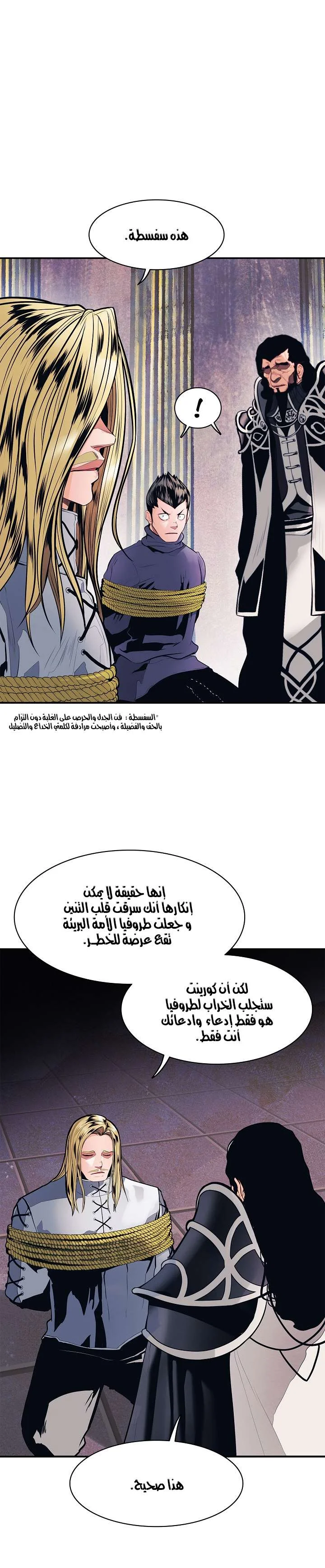 Read Mookhyang: Dark Lady AR Manga Online