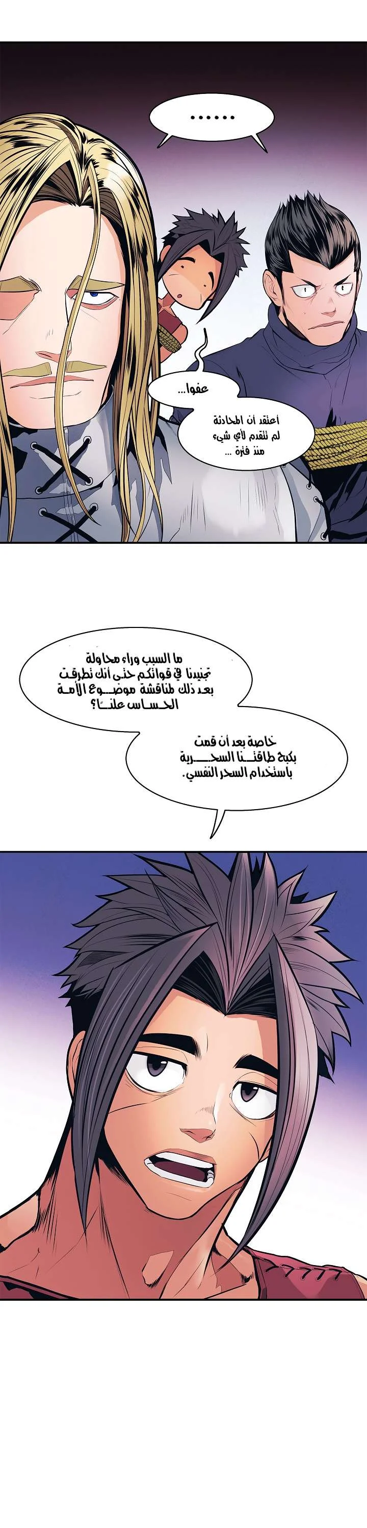 Read Mookhyang: Dark Lady AR Manga Online