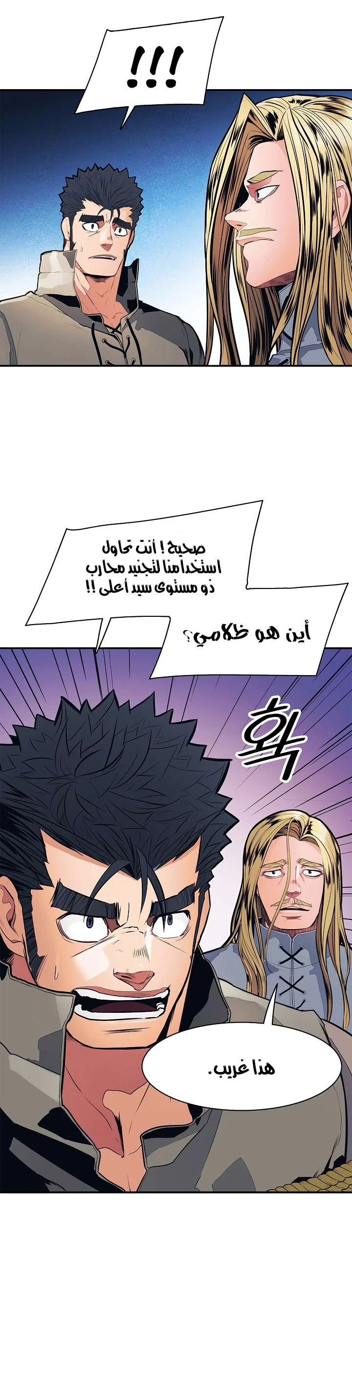 Read Mookhyang: Dark Lady AR Manga Online