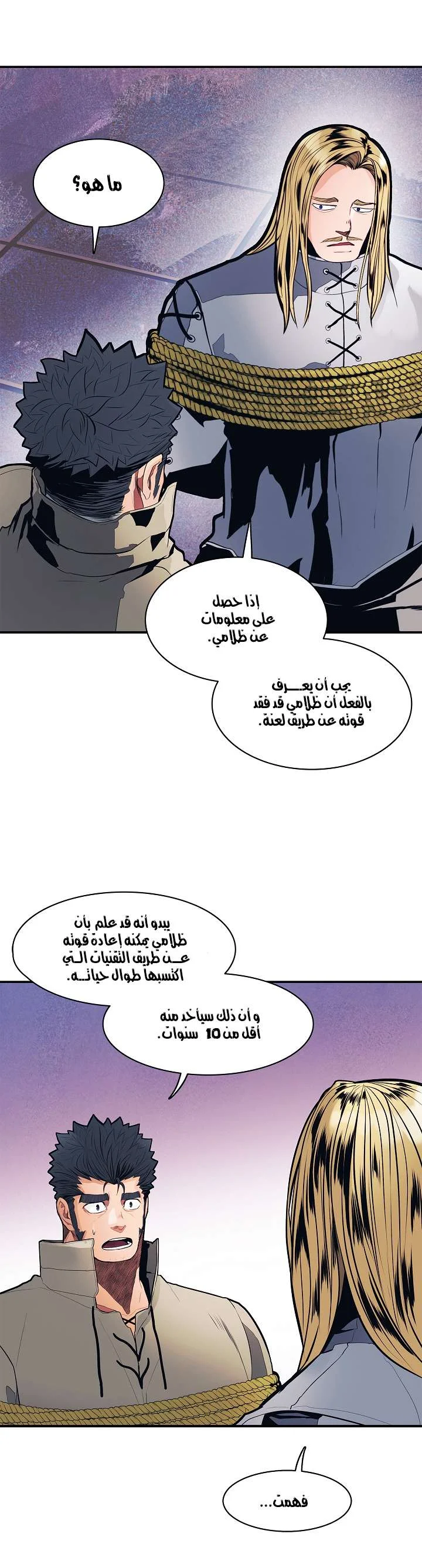 Read Mookhyang: Dark Lady AR Manga Online