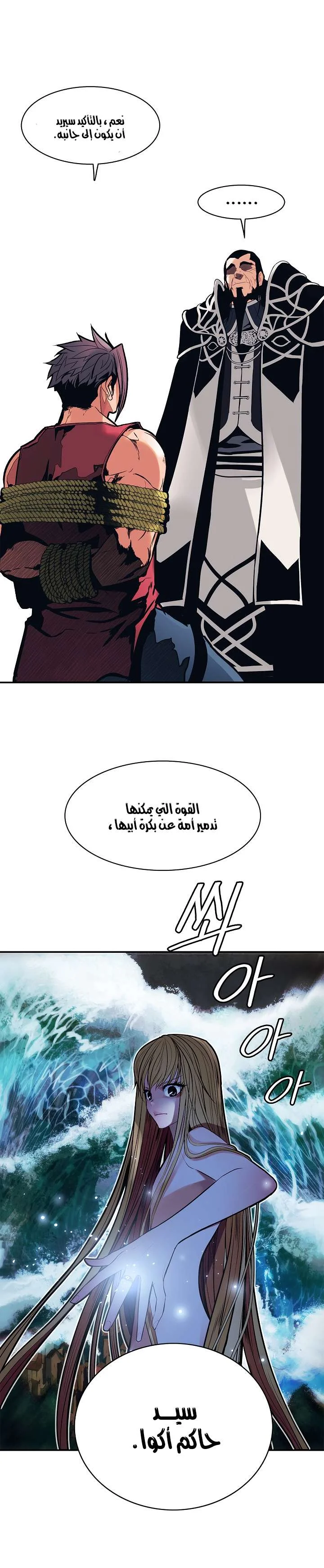 Read Mookhyang: Dark Lady AR Manga Online
