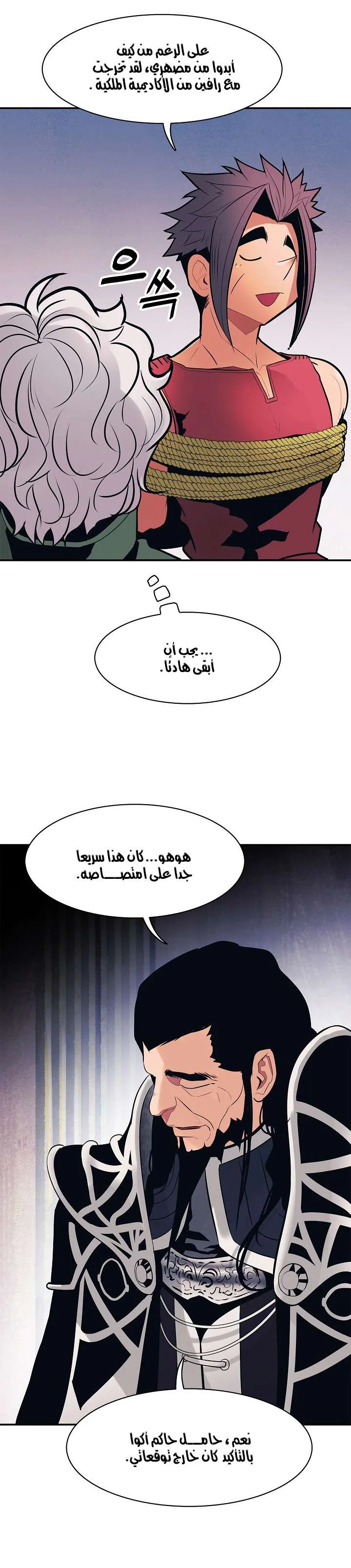Read Mookhyang: Dark Lady AR Manga Online