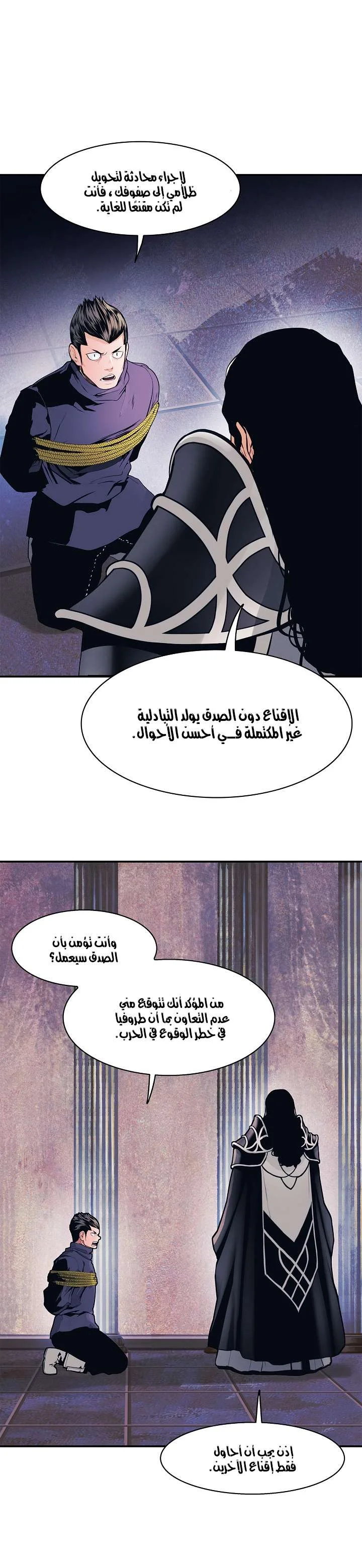 Read Mookhyang: Dark Lady AR Manga Online