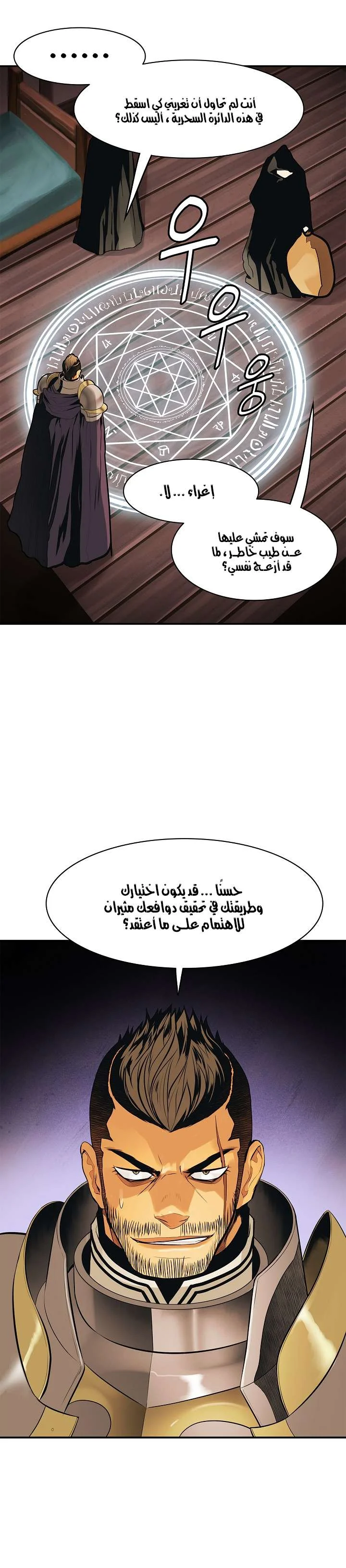 Read Mookhyang: Dark Lady AR Manga Online