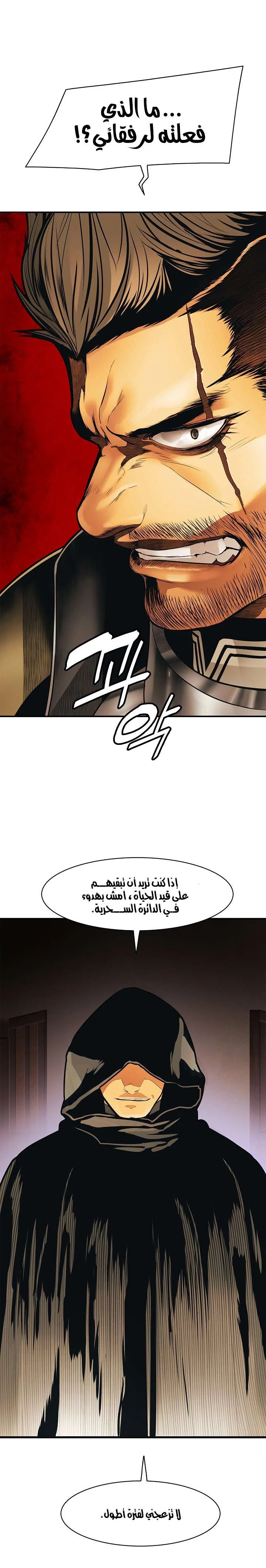 Read Mookhyang: Dark Lady AR Manga Online