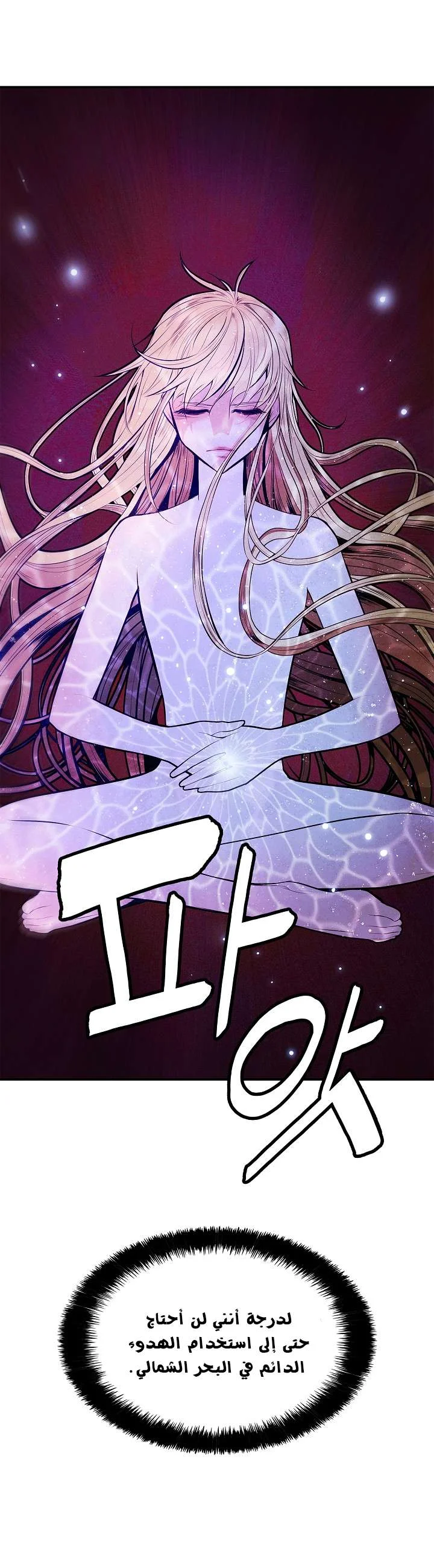 Read Mookhyang: Dark Lady AR Manga Online