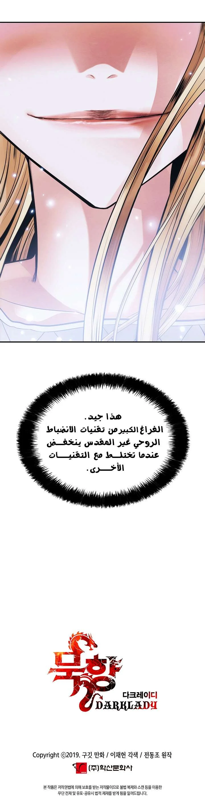 Read Mookhyang: Dark Lady AR Manga Online