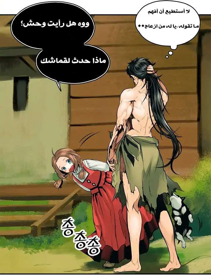 Read Mookhyang: Dark Lady AR Manga Online