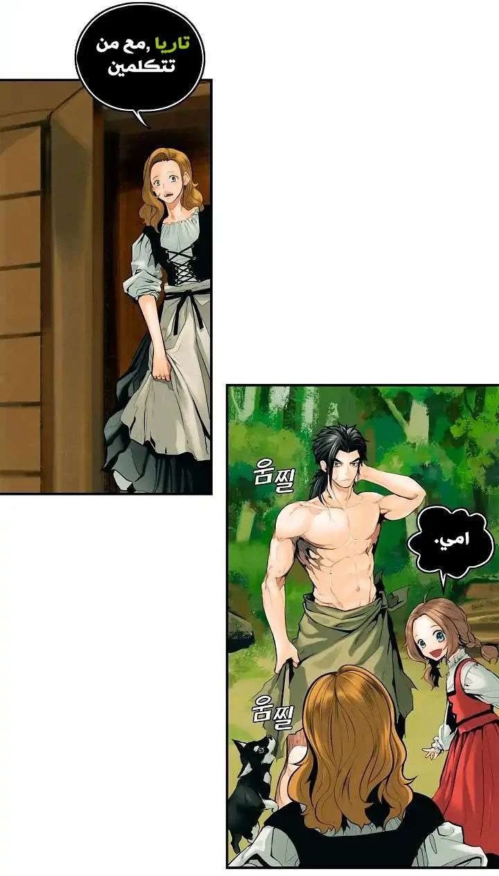 Read Mookhyang: Dark Lady AR Manga Online