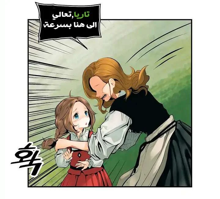 Read Mookhyang: Dark Lady AR Manga Online
